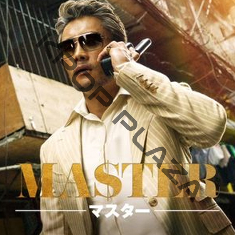 [韓国映画] MASTER [マスター] (日本語字幕) / イ・ビョンホン, カン・ドンウォン, キム・ウビン, ウ・ドファンの画像
