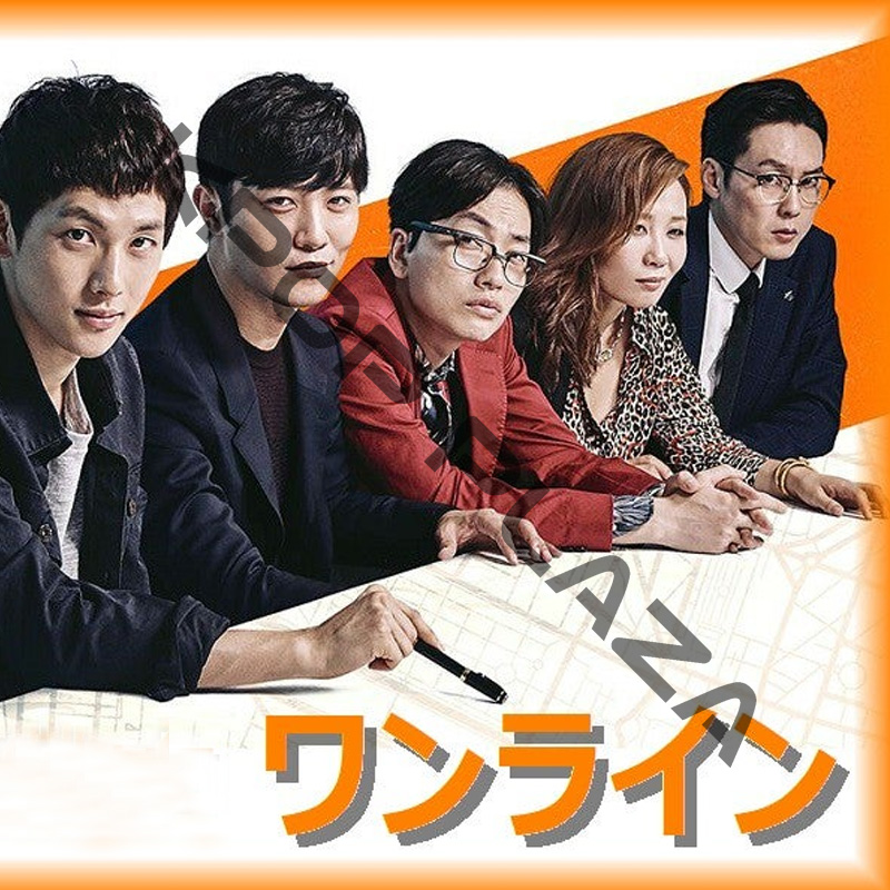 [韓国映画] ワンライン [5人の詐欺師たち] (日本語字幕) / イム・シワン、チン・グ、パク・ビョンウン、イ・ドンフィほかの画像