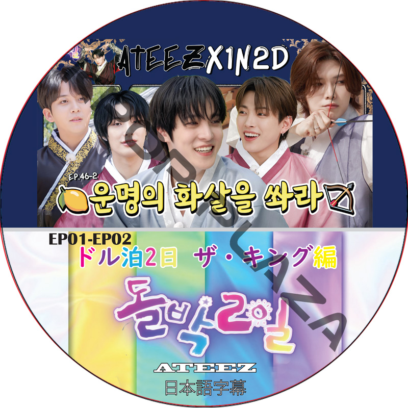 ATEEZ 新品未開封 ソウルコン Blu-ray 日本語字幕付き K-POP 男性グループ,ATEEZ | kand