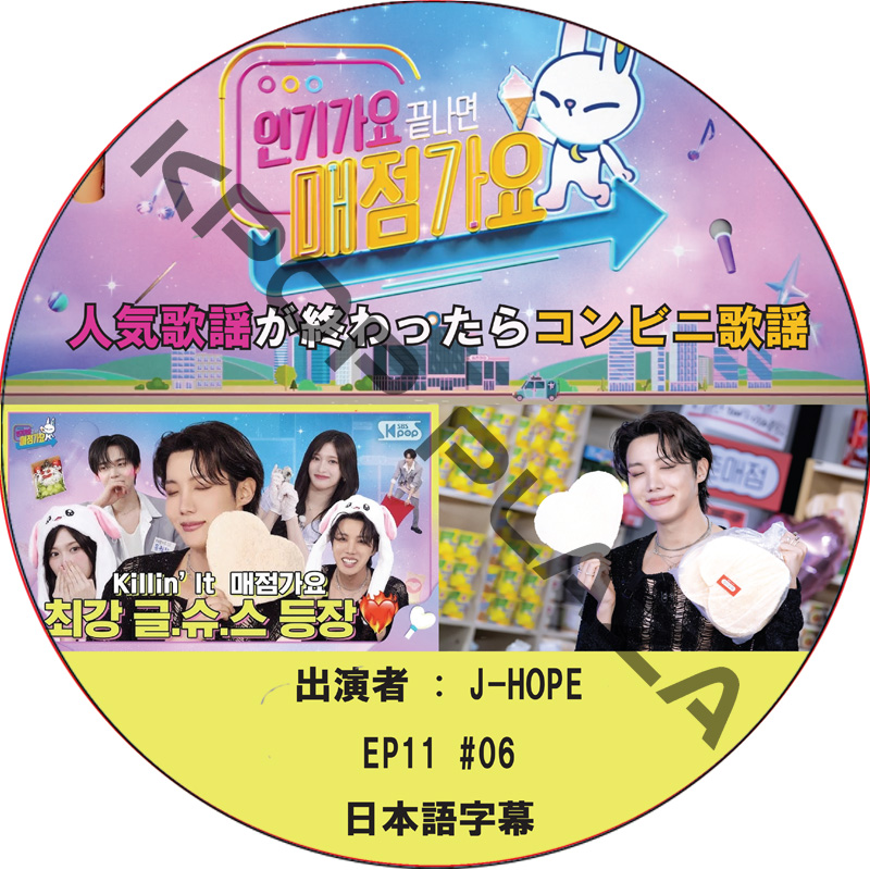 kpop plaza - KPOP DVD 専門店 - 新大久保 - kpop dvd