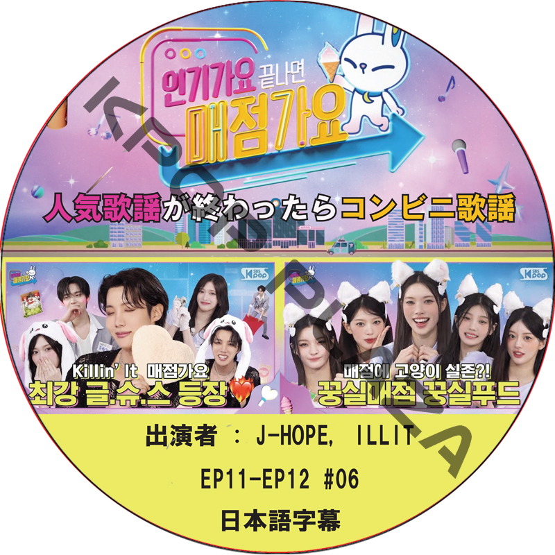 kpop plaza - KPOP DVD 専門店 - 新大久保 - kpop dvd