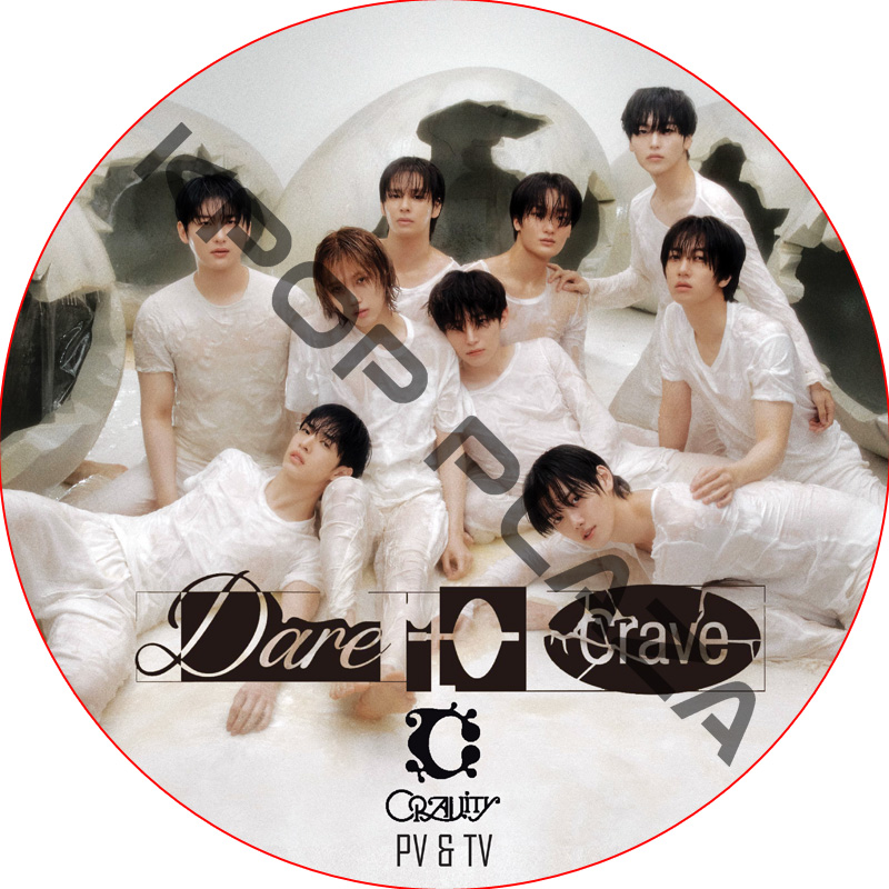 CRAVITY PV & TV COLLECTION (Dare to Crave) / クレビティCRAVITY DVD [K-POP DVD]の画像