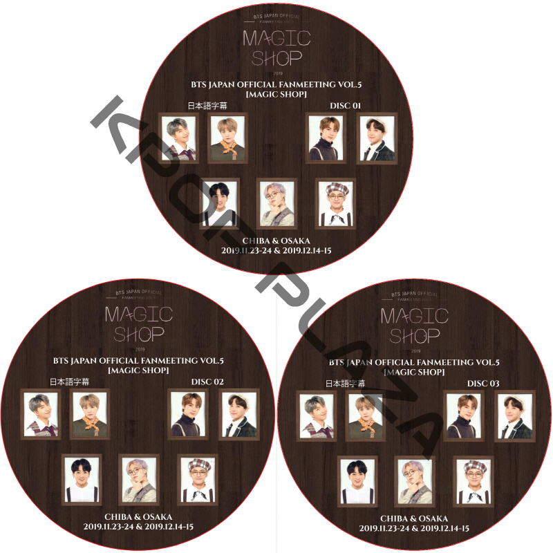 BTS JAPAN OFFICIAL FANMEETING VOL.5 [ MAGIC SHOP ]  (3枚セット) 日本語字幕  [K-POP DVD]の画像