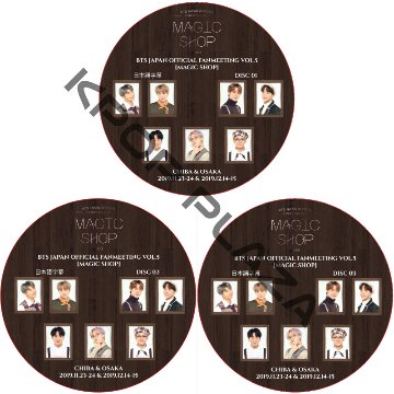 BTS JAPAN OFFICIAL FANMEETING VOL.5 [ MAGIC SHOP ]  (3枚セット) 日本語字幕  [K-POP DVD]の画像