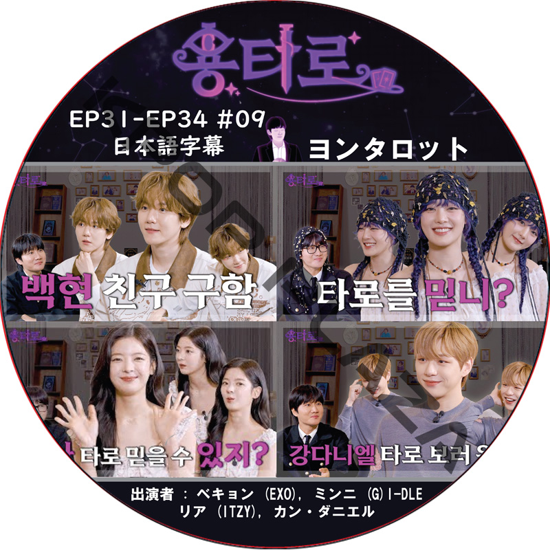 kpop plaza - KPOP DVD 専門店 - 新大久保 - kpop dvd