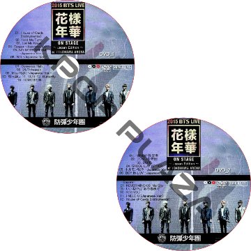 2015 BTS LIVE 花様年華 ON STAGE JAPAN EDITION AT YOKOHAMA ARENA (2枚セット) / 防弾少年団 バンタン [K-POP DVD]の画像