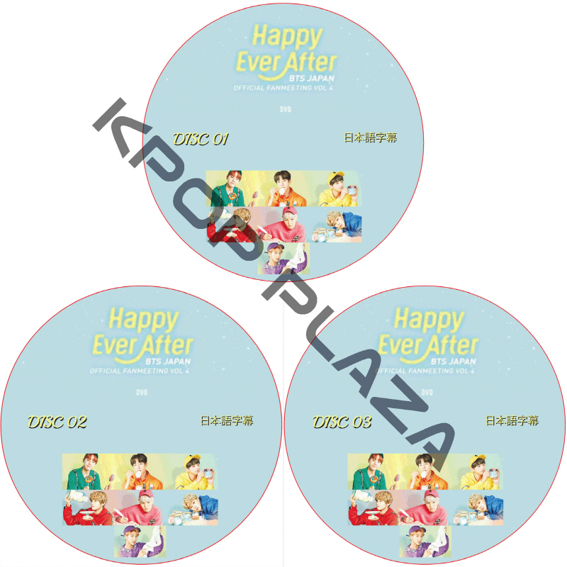 BTS JAPAN FANMEETING VOL 4 Happy Ever After (3枚セット) / 防弾少年団 バンタン [K-POP DVD]の画像