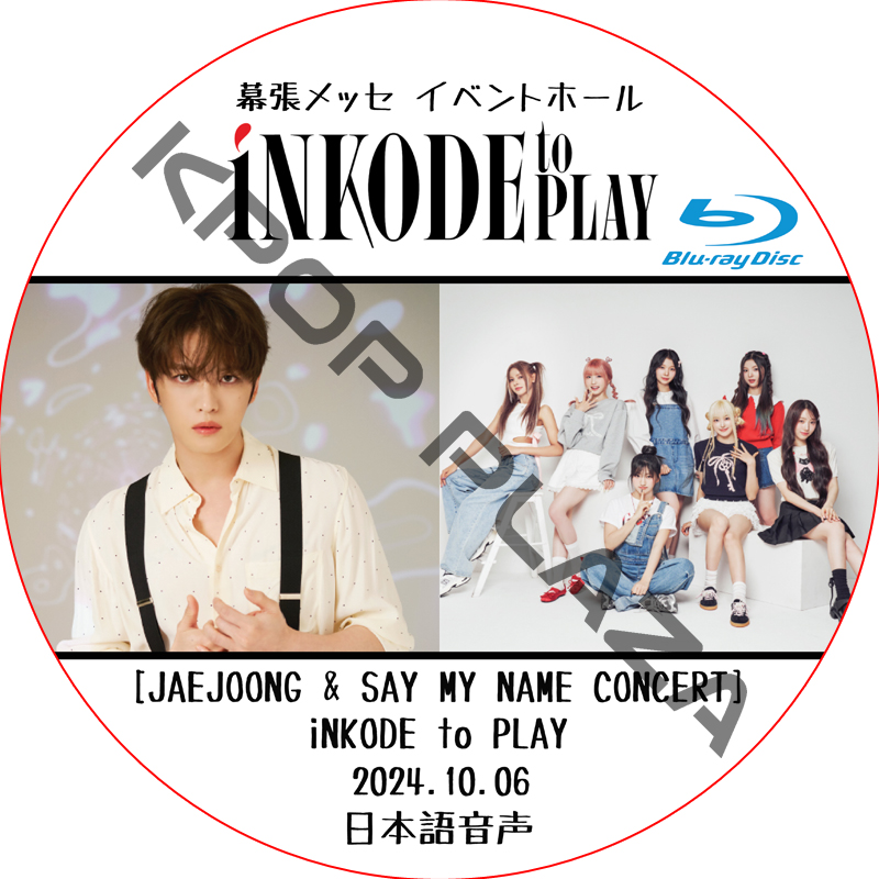 [Blu-ray] JAEJOONG & SAY MY NAME CONCERT iNKODE to PLAY (2024.10.06) 日本語字幕なし / J-JUN ジェジュンの画像