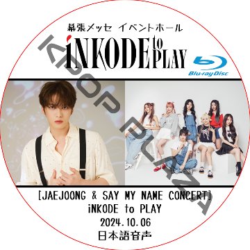 [Blu-ray] JAEJOONG & SAY MY NAME CONCERT iNKODE to PLAY (2024.10.06) 日本語字幕なし / J-JUN ジェジュンの画像