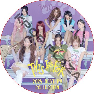 TWICE 2025 BEST PV COLLECTION (THIS IS FOR) / トゥワイス [K-POP DVD]の画像