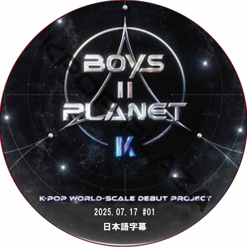 BOYS ll PLANET K (2025.07.17 #01) 日本語字幕 / [出演者 : ベク・グヨン, KINKY, KANY, イ・ソクフン, イム・ハンビョル, ヒョリン 他]の画像