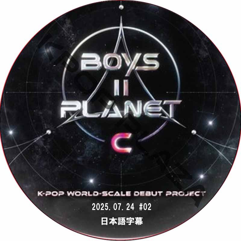 BOYS ll PLANET C (2025.07.24 #02) 日本語字幕 / [出演者 : ジェジュン, JRICK, シャオティン, ベク・グヨン, イム・ハンビョル, ヒョリン 他]の画像