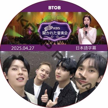 開かれた音楽会 (2025.04.27) 日本語字幕 / [出演者 : BTOB] [K-POP DVD]の画像