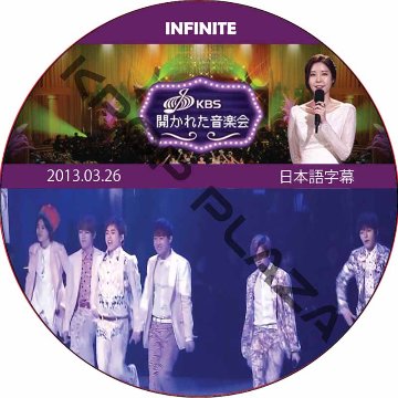 開かれた音楽会 (2013.03.26) 日本語字幕 / [出演者 : INFINITE] インフィニット INFINITE DVD [K-POP DVD]の画像