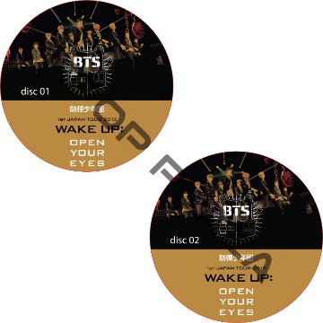 BTS 1st JAPAN TOUR 2015 WAKE UP OPEN YOUR EYES (2枚セット) / 防弾少年団 バンタン [K-POP DVD]の画像