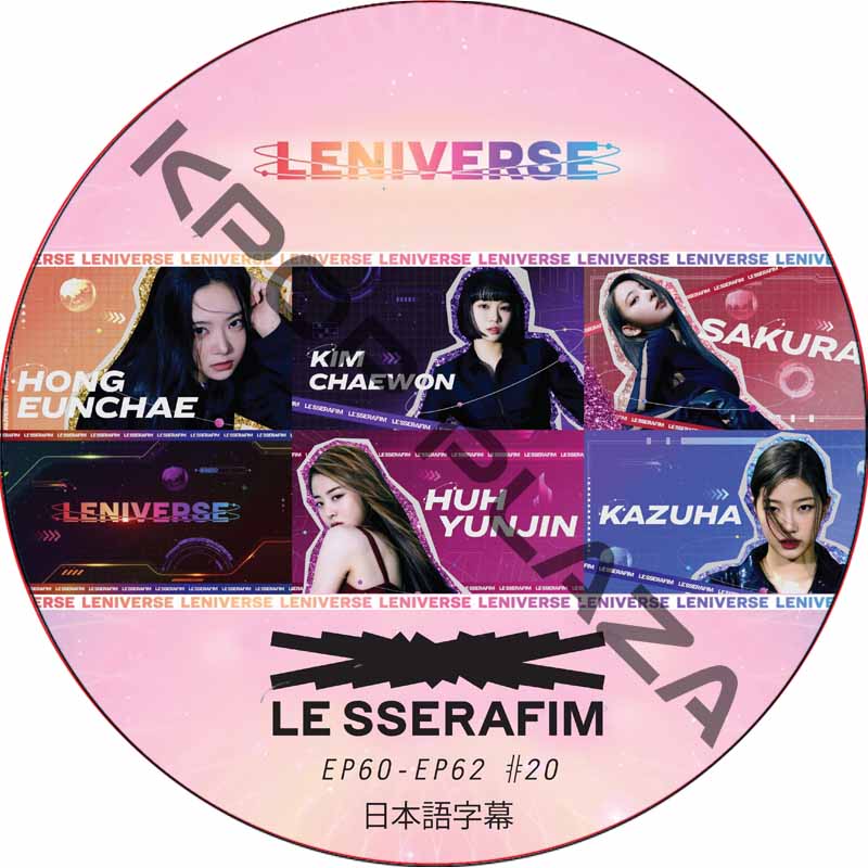 LE SSERAFIM LENIVERSE (EP60-EP62 #20) 日本語字幕 / ル セラフィム LE SSERAFIM DVD [K-POP DVD]の画像