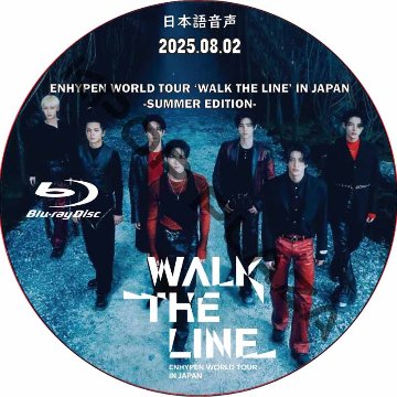[Blu-ray] ENHYPEN WORLD TOUR ‘WALK THE LINE’ IN JAPAN -SUMMER EDITION- (2025.08.02) 日本語音声の画像