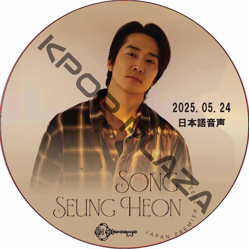 ソン・スンホンJapan Premier 2025 (2025.05.24) 日本語音声 / SONG SEUNG HEON [K-POP DVD]の画像