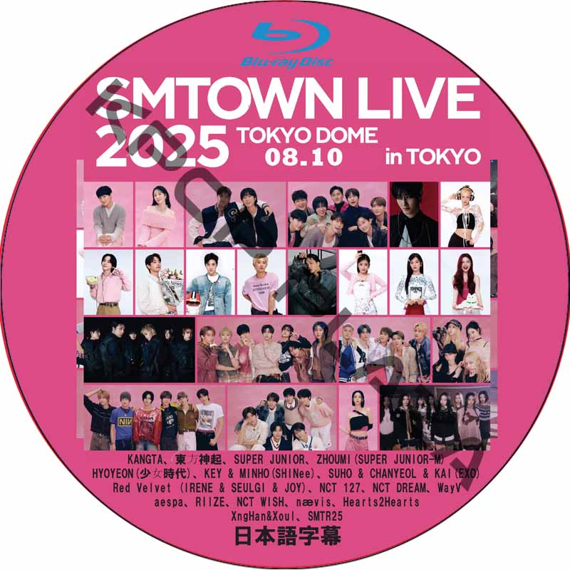 [Blu-ray] SMTOWN LIVE 2025 in TOKYO Day2 (2025.08.10) 日本語音声 / [出演者 : 東方神起、SHINee、EXO、aespa、RIIZE 他]の画像