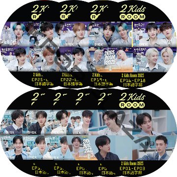 Stray Kids 2 kids room 2025 (EP01-EP27 #9枚セット) 日本語字幕 / ストレイキッズ SKZ DVD [K-POP DVD]の画像