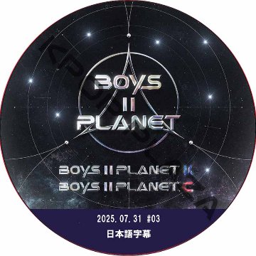 BOYS ll PLANET K-C (2025.07.31 #03) 日本語字幕 / [出演者 : ジェジュン, JRICK, シャオティン, ベク・グヨン, イム・ハンビョル 他]の画像