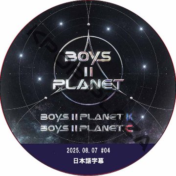 BOYS ll PLANET K-C (2025.08.07 #04) 日本語字幕 / [出演者 : ジェジュン, JRICK, シャオティン, ベク・グヨン, イム・ハンビョル 他]の画像