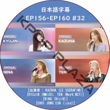 LEEMUJIN SERVICE (EP156-EP160 #32) 日本語字幕 / [出演者 : KAZUHA (LE SSERAFIM), TEN (WayV,NCT)]の画像