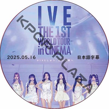 IVE THE 1ST WORLD TOUR in CINEMA (2025.05.16) 日本語字幕 / アイブ [K-POP DVD]の画像