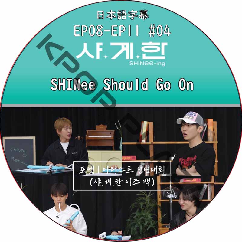 SHINee Should Go On (EP08-EP11) 日本語字幕 / シャイニー shinee dvd [K-POP DVD]の画像
