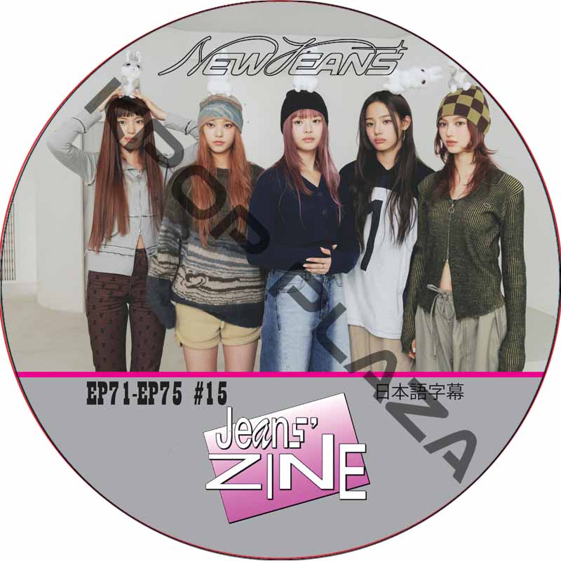 NewJeans Jeans' ZINE (EP71-EP75 #15) 日本語字幕  [K-POP DVD]の画像