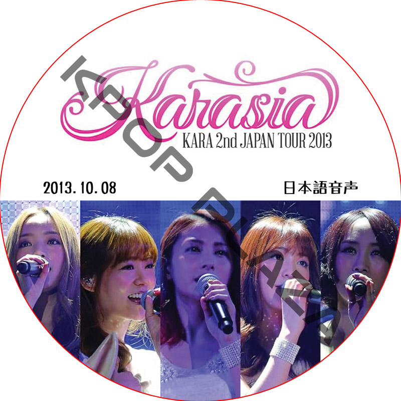 KARA 2nd Japan Tour 2013 Karasia (2013.10.08) 日本語音声 / カラ KARA DVD [K-POP DVD]の画像