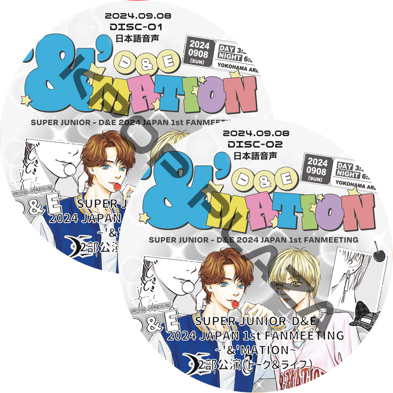 SUPER JUNIOR-D&E 2024 JAPAN 1st FANMEETING ~'&'MATION~ [2部公園] (2024.09.08 #2枚セット) 日本語音声 / ドンヘ、ウニョクの画像