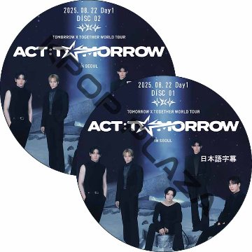 TOMORROW X TOGETHER WORLD TOUR [ACT : TOMORROW] IN SEOUL Day1 (2025.08.22 #2枚セット) 日本語字幕 / TXT DVDの画像