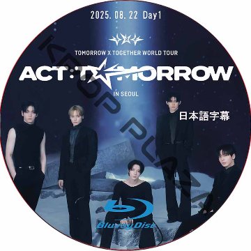 [Blu-ray] TOMORROW X TOGETHER WORLD TOUR [ACT : TOMORROW] IN SEOUL Day1 (2025.08.22) 日本語字幕の画像