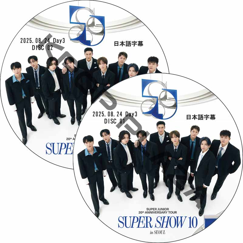 SUPER JUNIOR 20th Anniversary TOUR <SUPER SHOW 10> in SEOUL Day3 (2025.08.24 #2枚セット) 日本語字幕 / SJ DVDの画像
