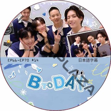BTOB BTODAY (EP66-EP70 #14) / ビトゥビ BTOB DVD [K-POP DVD]の画像