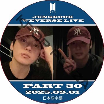 BTS ジョングク WEVERSE LIVE PART30 (25.09.01) 日本語字幕 / 防弾少年団 BTS JUNGKOOK, JK [K-POP DVD]の画像