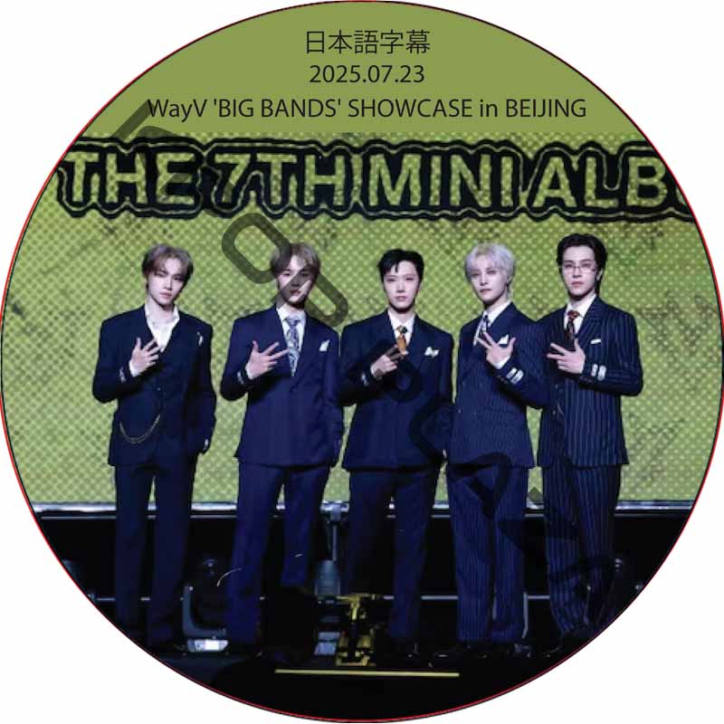 WayV 'BIG BANDS' SHOWCASE in BEIJING (2025.07.23) 日本語字幕 / WayV [K-POP DVD]の画像