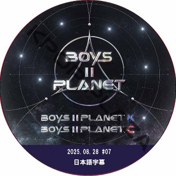 BOYS ll PLANET K-C (2025.08.28 #07) 日本語字幕 / [出演者 : ジェジュン, JRICK, シャオティン, ベク・グヨン, イム・ハンビョル 他]の画像