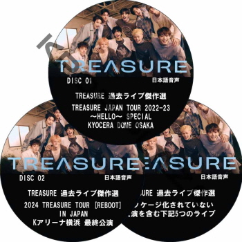 TREASURE 過去ライブ傑作選 (3枚セット) 日本語字幕 / トレジャー [K-POP DVD]の画像