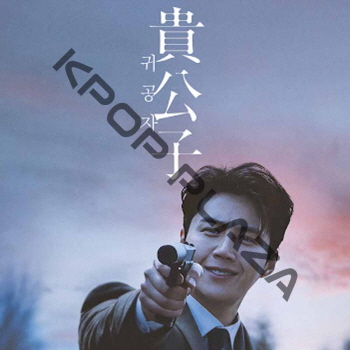 [韓国映画] 貴公子 (日本語字幕) / キム・ソンホ, カン・テジュ, キム・ガンウ, コ・アラの画像