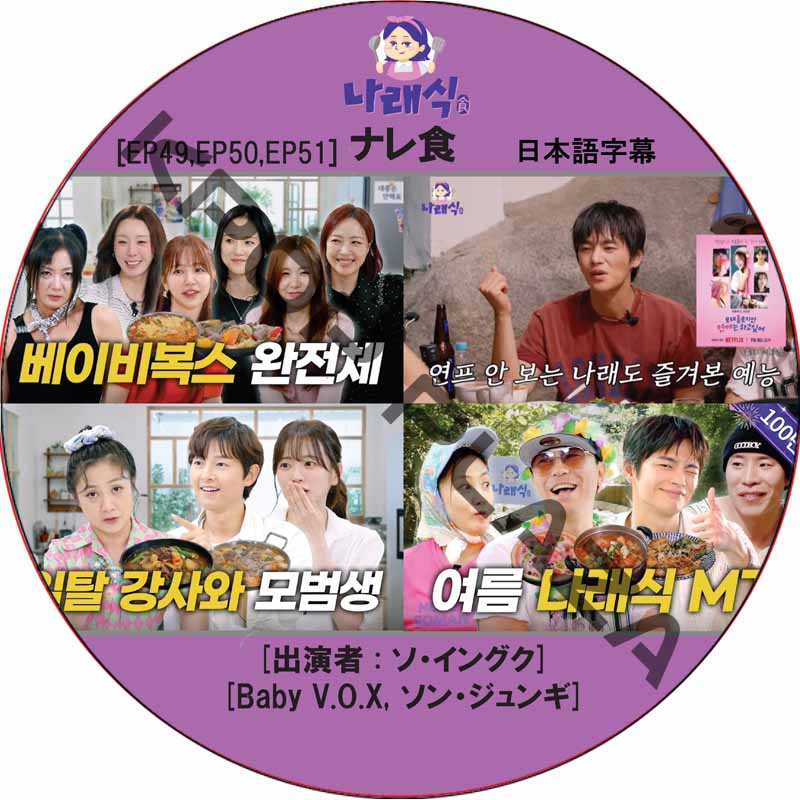 SEO IN GUK IN THE X DVD 2枚組 日本デビュー10周年 SEO IN GUK IN THE X DVD 2枚組 日本デビュー10周年