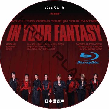 [Blu-ray] ATEEZ 2025 WORLD TOUR [IN YOUR FANTASY] IN JAPAN [SAITAMA ARENA] (2025.09.15) 日本語音声の画像