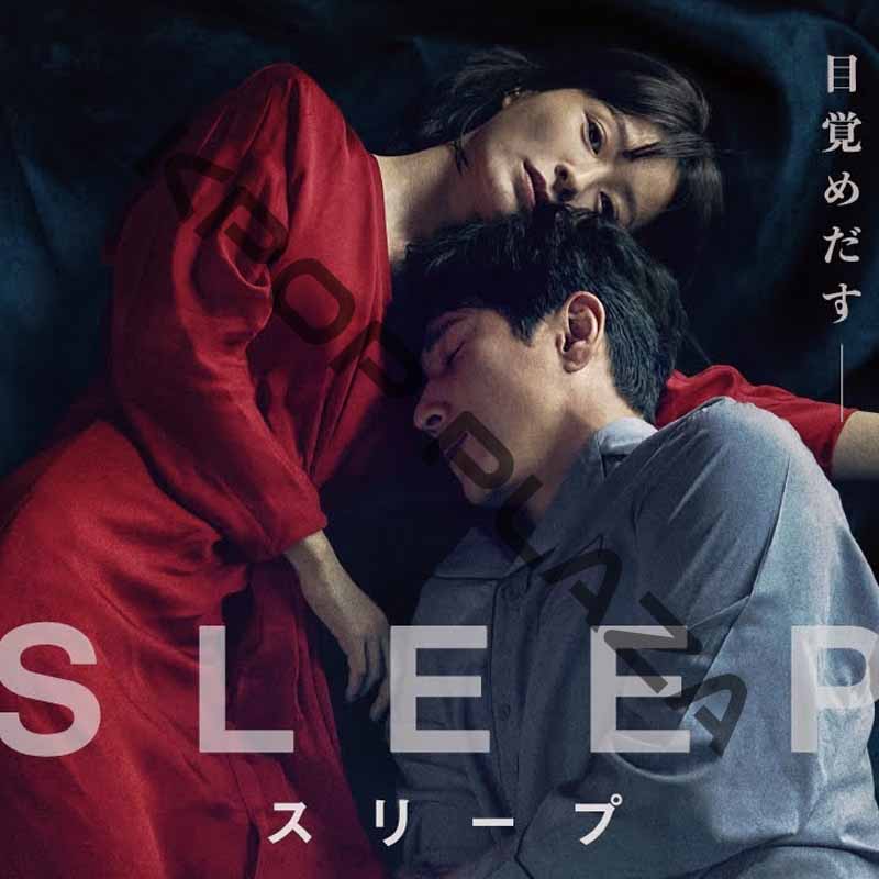 [韓国映画] スリープ (日本語字幕) / チョン・ユミ, イ・ソンギュン, キム・クムスン, ユン・ギョンホの画像
