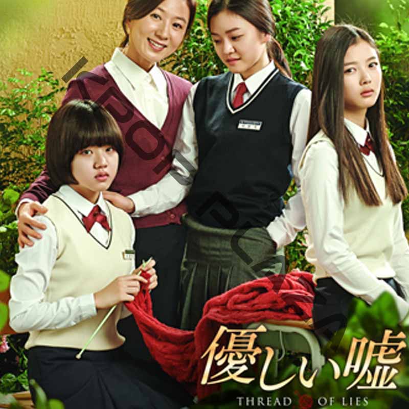 [韓国映画] 優しい嘘 (日本語字幕) / キム・ヒエ、コ・アソン、キム・ユジョン、キム・ヒャンギ、ユ・アインの画像