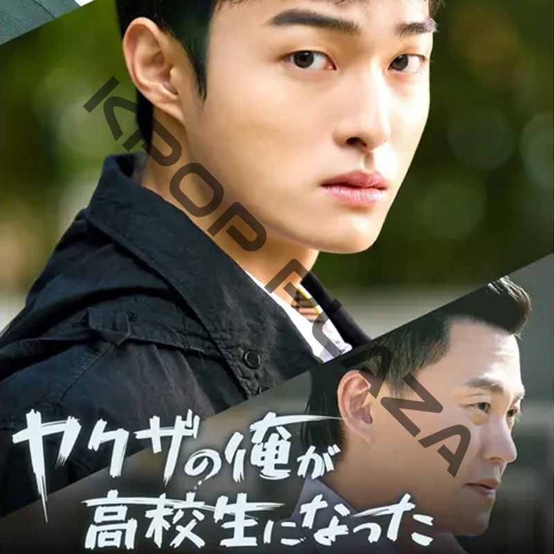[韓国ドラマ] ヤクザな俺が高校生になった 全8話 (4枚セット) 日本語字幕 / 出演 [イ・ソジン ,ユン・チャニョン ,ボン・ジェヒョン(Golden Child) 他] [K-POP DVD]の画像
