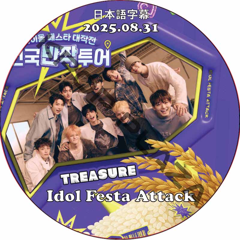 TREASURE Idol Festa Attack (2025.08.31) 日本語字幕 / トレジャー [K-POP DVD]の画像