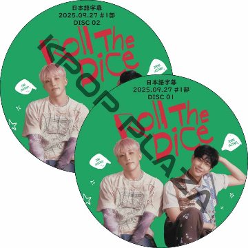ASTRO 2025 ZOONIZINI FANPARTY [Roll The Dice] in Seoul 1部 (2025.09.27 #2枚セット) 日本語字幕 / アストロの画像