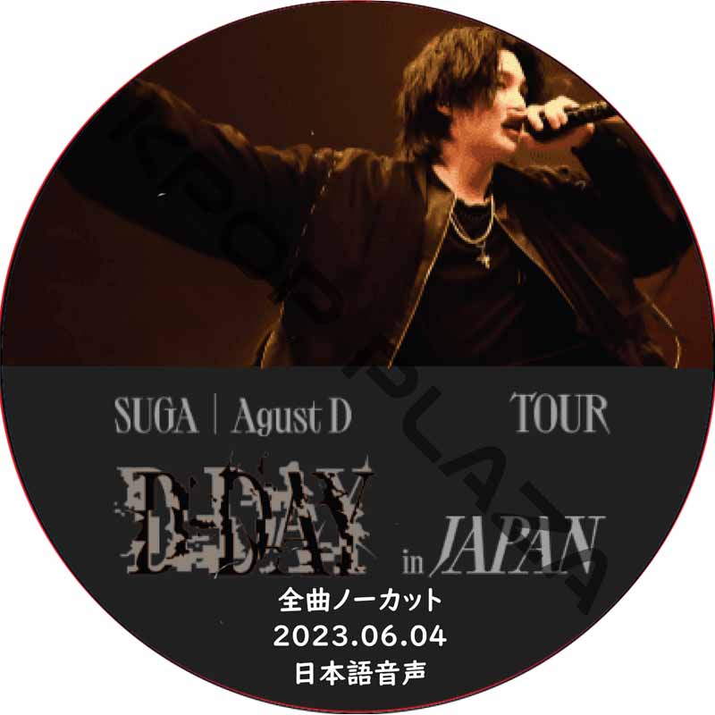 SUGA BTS JAPAN OFFICIAL 君に届く　DVD 日本語字幕 BTS 君に届く DVD 日本語字幕付き 防弾少年団｜Yahoo!フリマ（旧PayPay