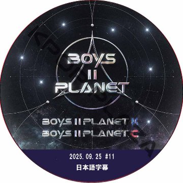 BOYS ll PLANET K-C (2025.09.25 #11) 日本語字幕 / [出演者 : ジェジュン, JRICK, シャオティン, ベク・グヨン, イム・ハンビョル 他]の画像
